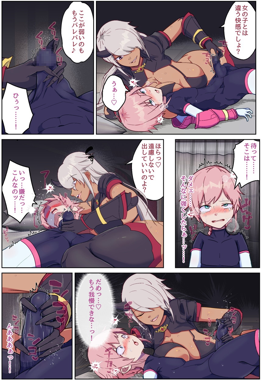 装甲少年-ショタ化したヒロインは敵の幹部とおねショタH♡ – Preview 4