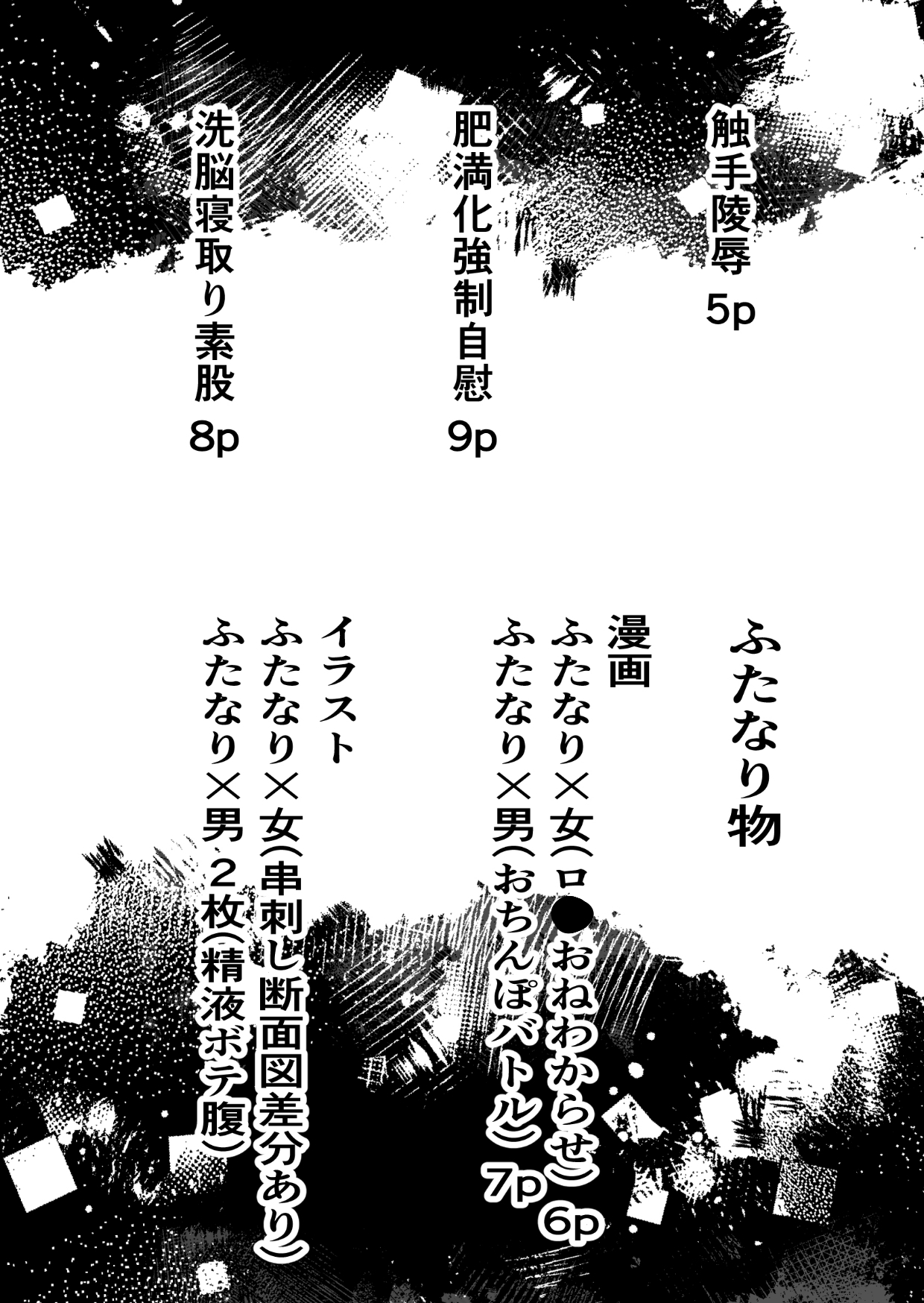 Skebよろずまとめ3 – Preview 2