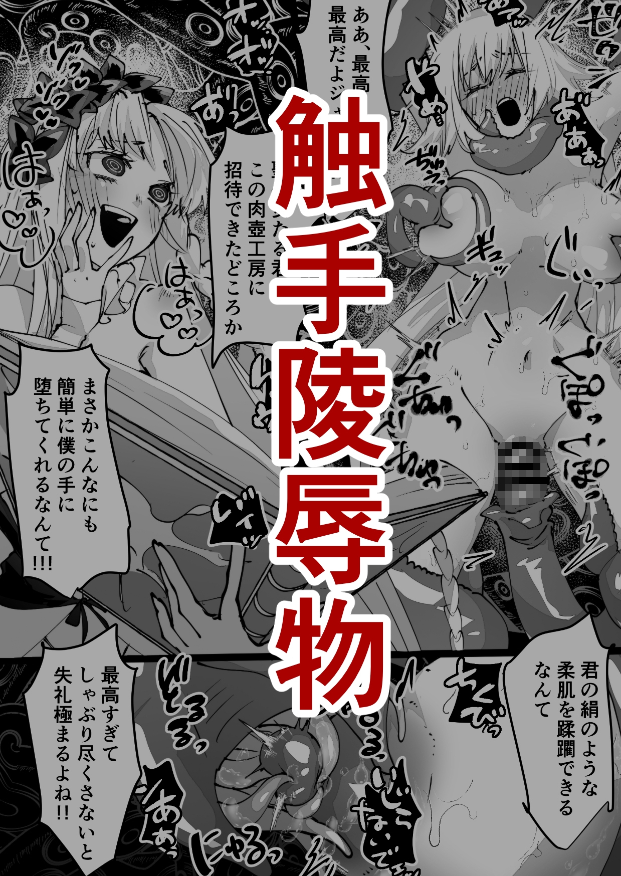 Skebよろずまとめ3 – Preview 3