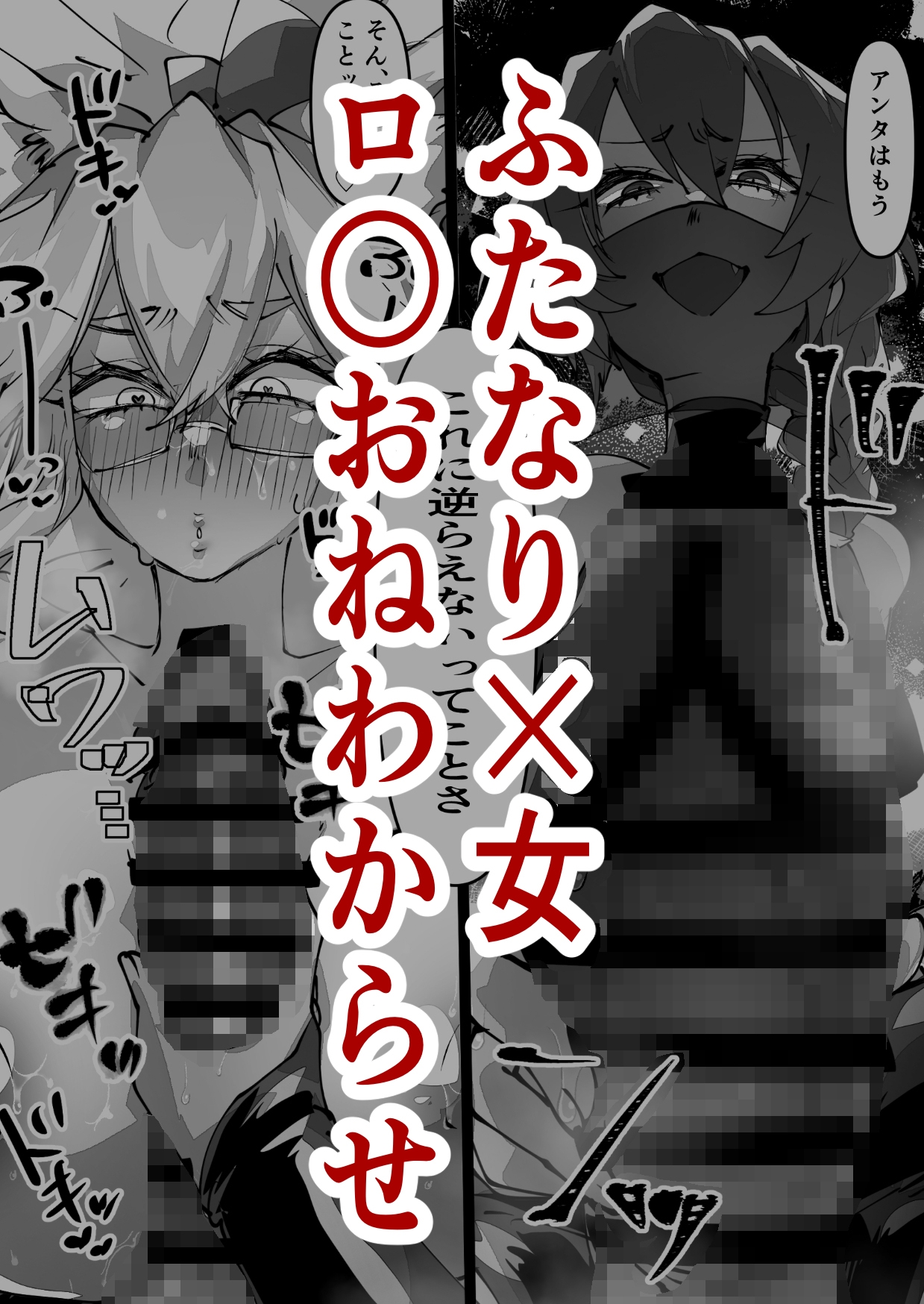 Skebよろずまとめ3 – Preview 6