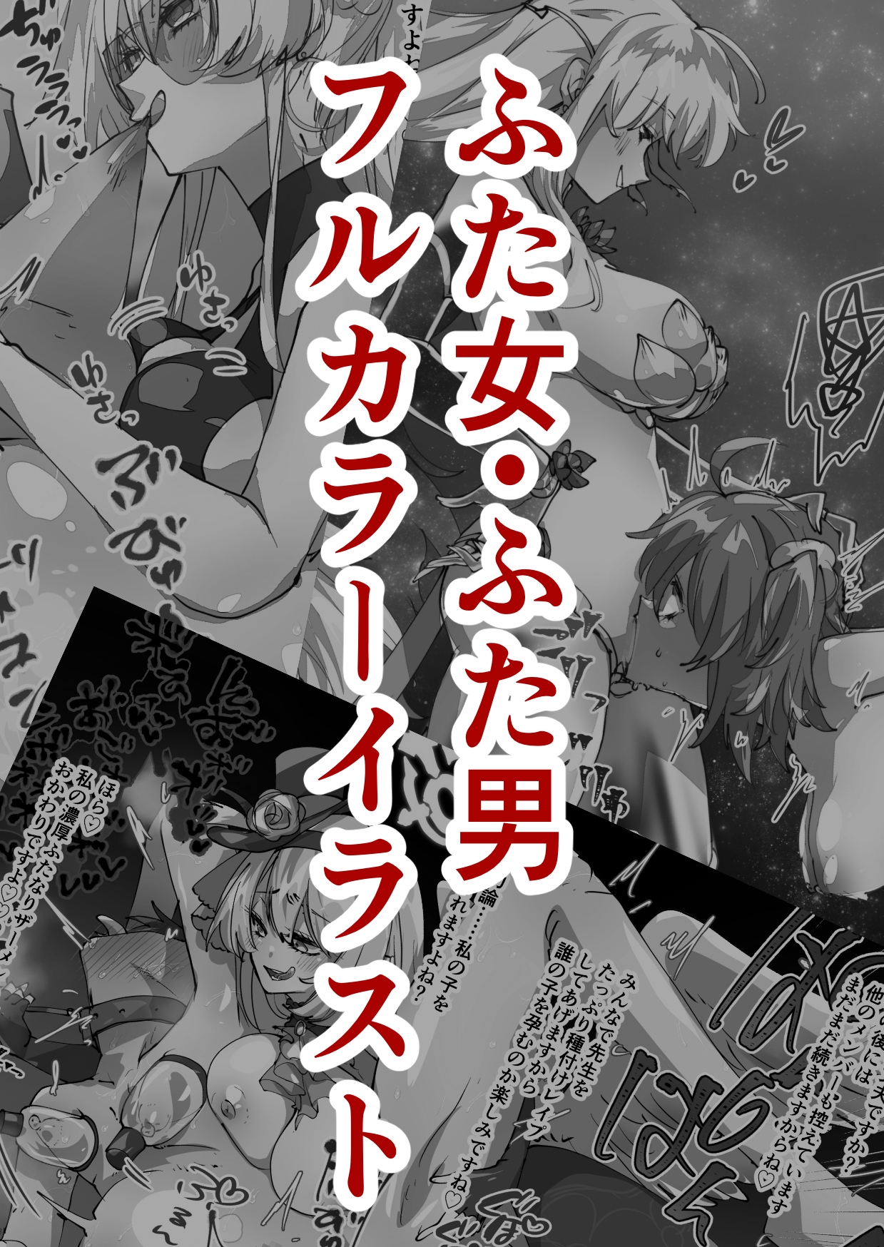 Skebよろずまとめ3 – Preview 8