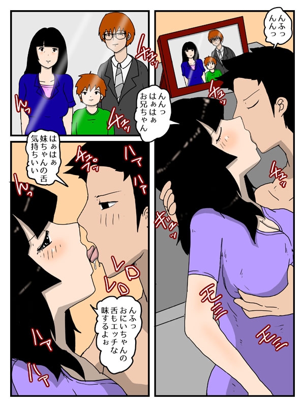 妹の性欲・人妻で経産婦の妹と中だしエッチ – Preview 4