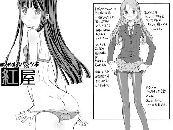 material18おぱんつ本 – main preview