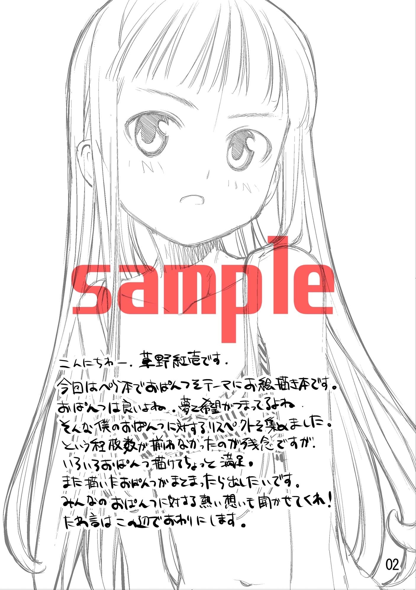 material18おぱんつ本 – Preview 3