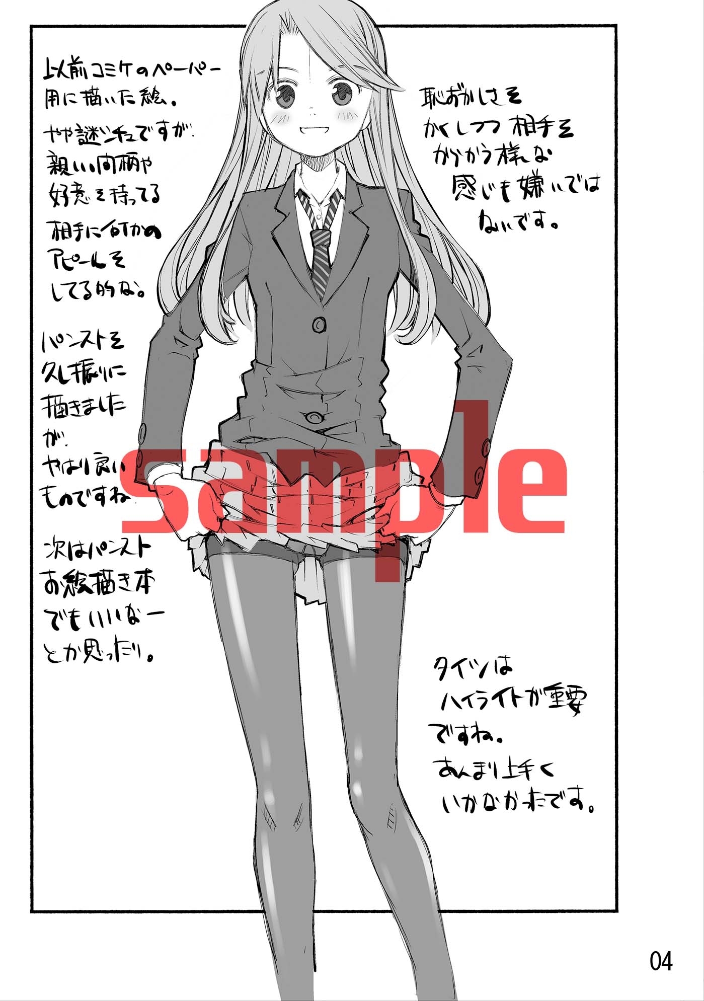 material18おぱんつ本 – Preview 5