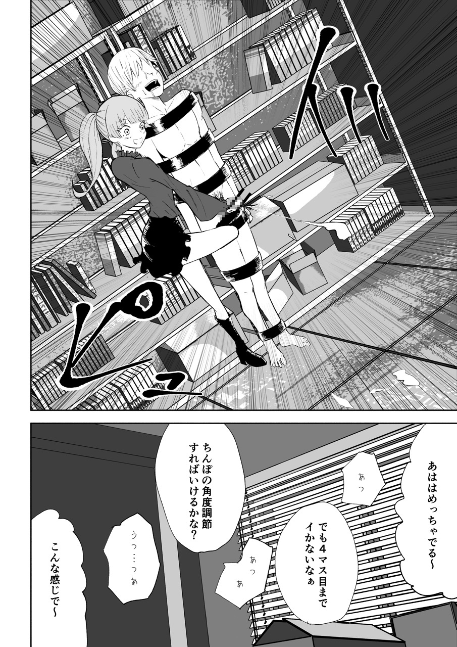 マゾ研究サークル2 – Preview 11