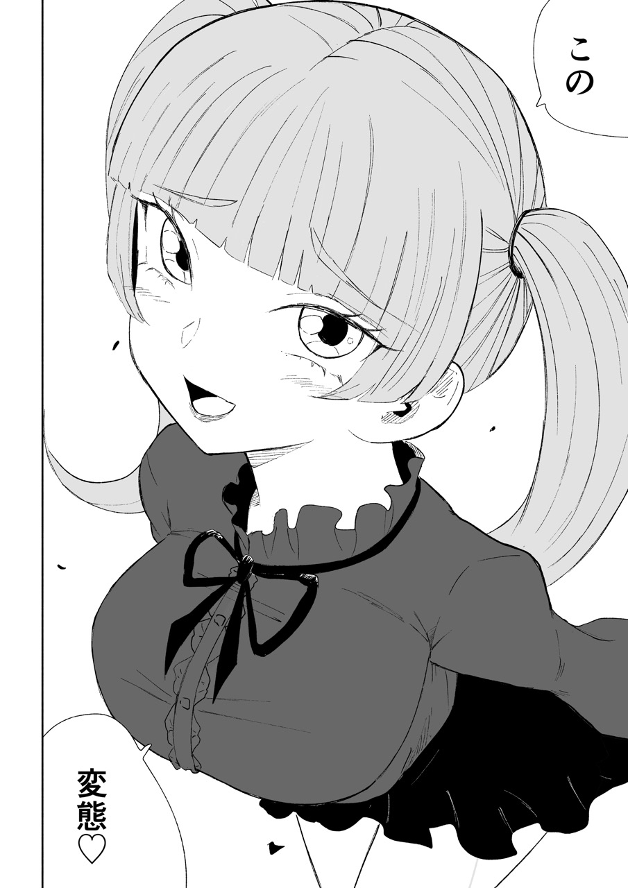 マゾ研究サークル2 – Preview 3