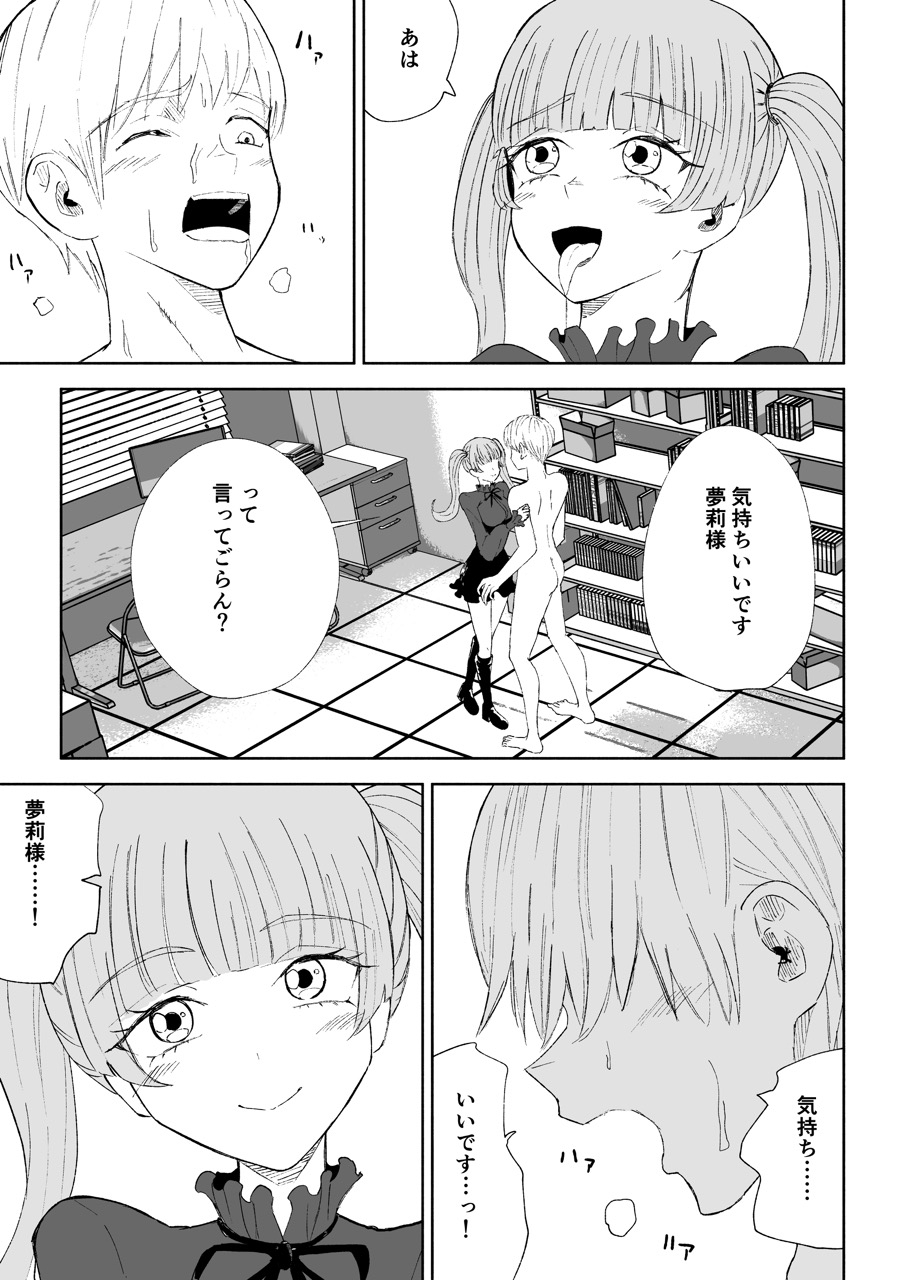 マゾ研究サークル2 – Preview 4