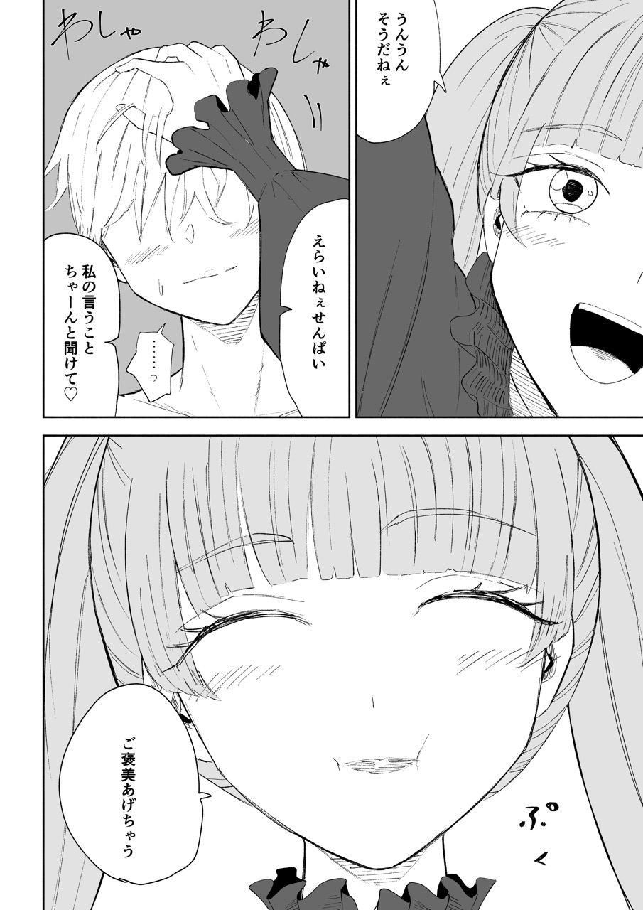 マゾ研究サークル2 – Preview 5