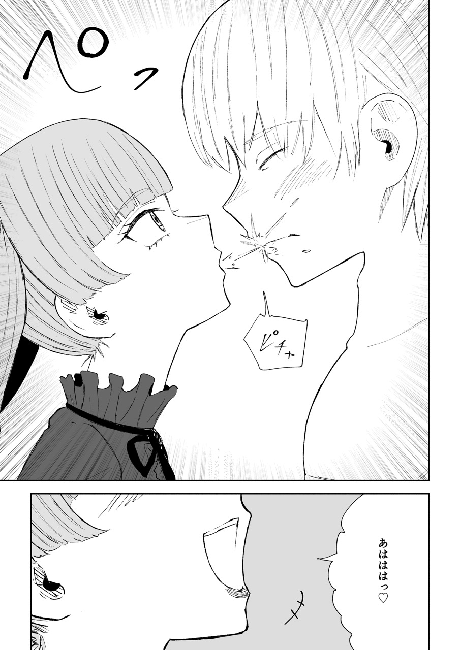 マゾ研究サークル2 – Preview 6