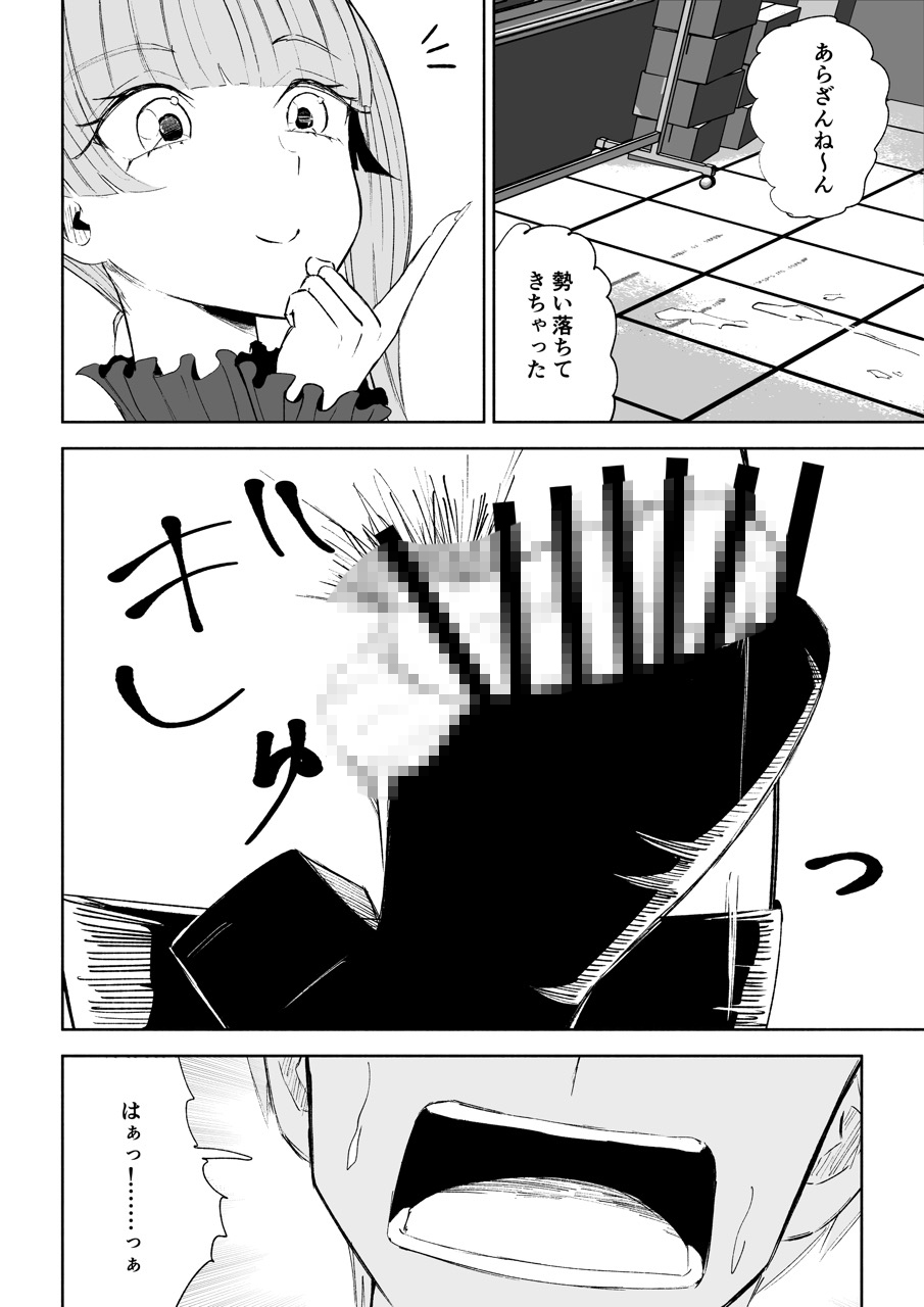 マゾ研究サークル2 – Preview 9