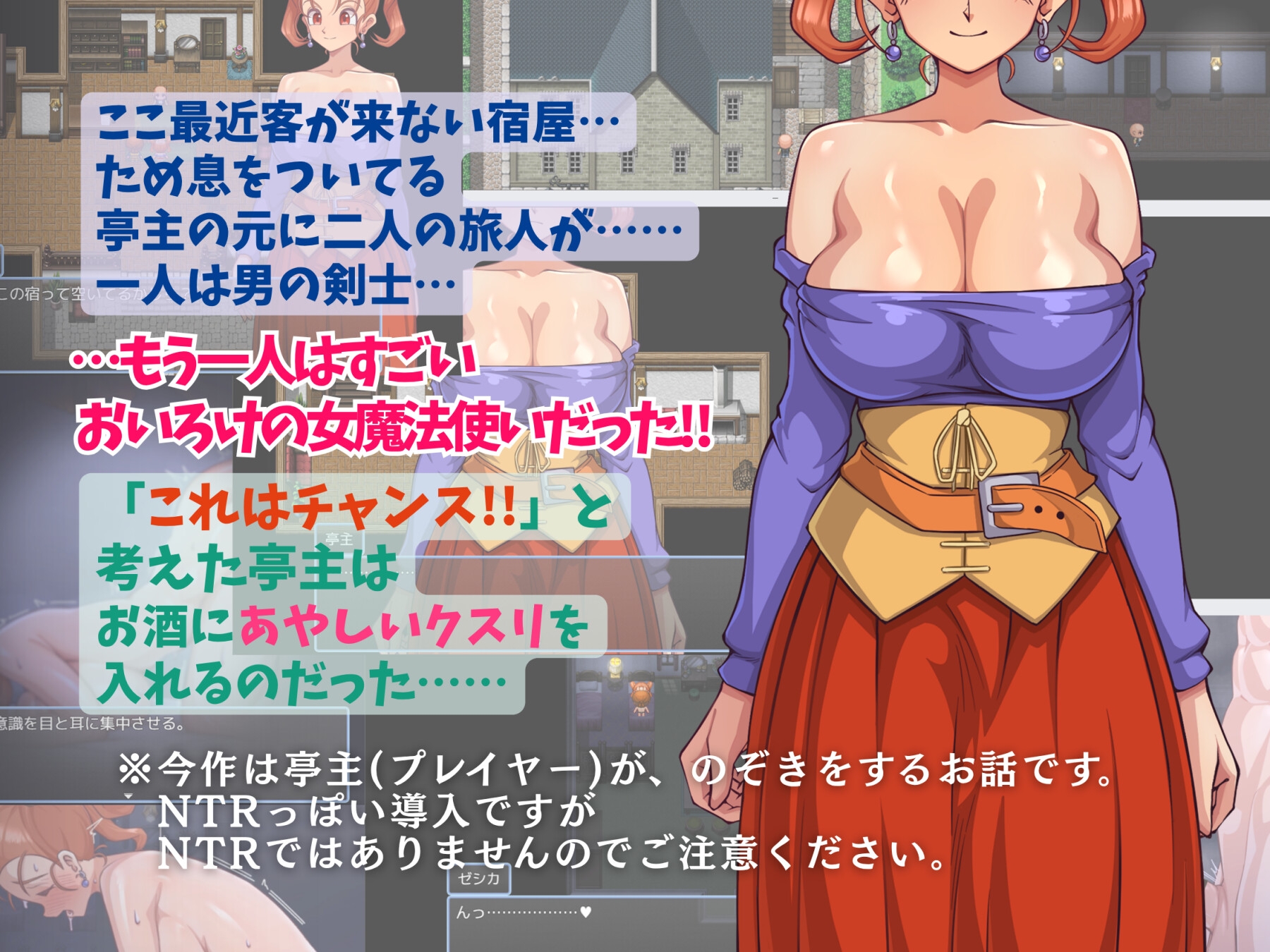 ゆうべは大変おたのしみでしたね。 – Preview 2