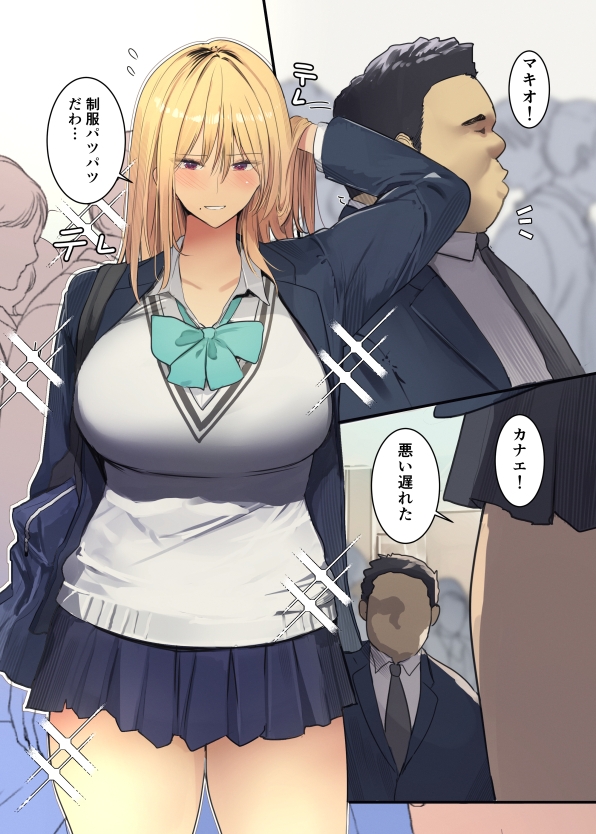 配達先は過去にフッた陰キャの家だった…総集編