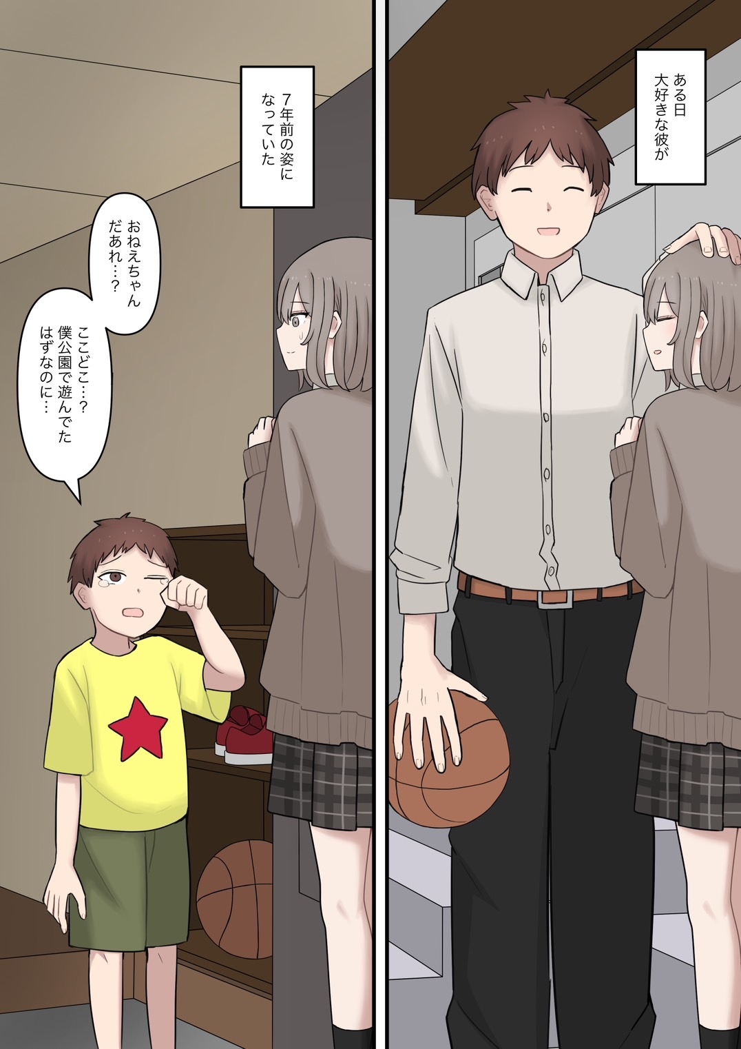 ある日突然7年前の姿になった大好きな彼を精通させてマゾに堕とす話 – Preview 2