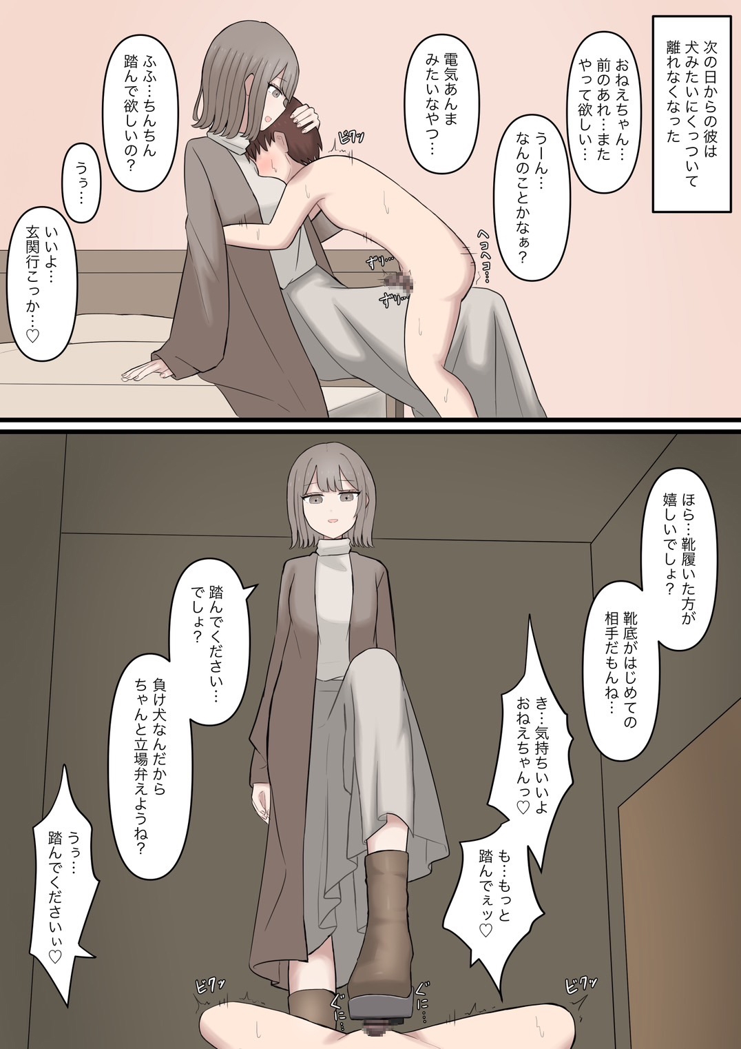 ある日突然7年前の姿になった大好きな彼を精通させてマゾに堕とす話 – Preview 9