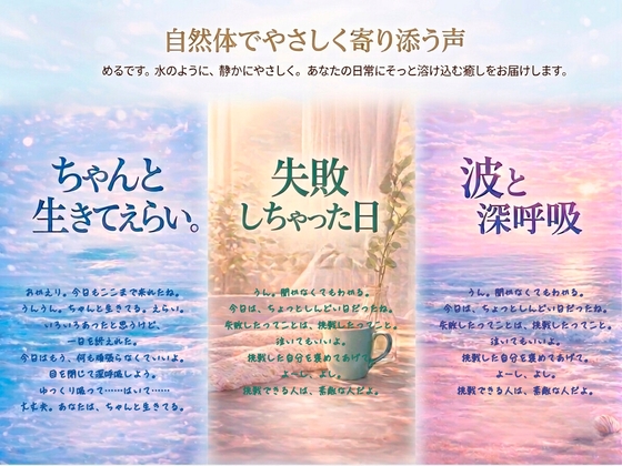 自然体でやさしく寄り添う声。 – main preview