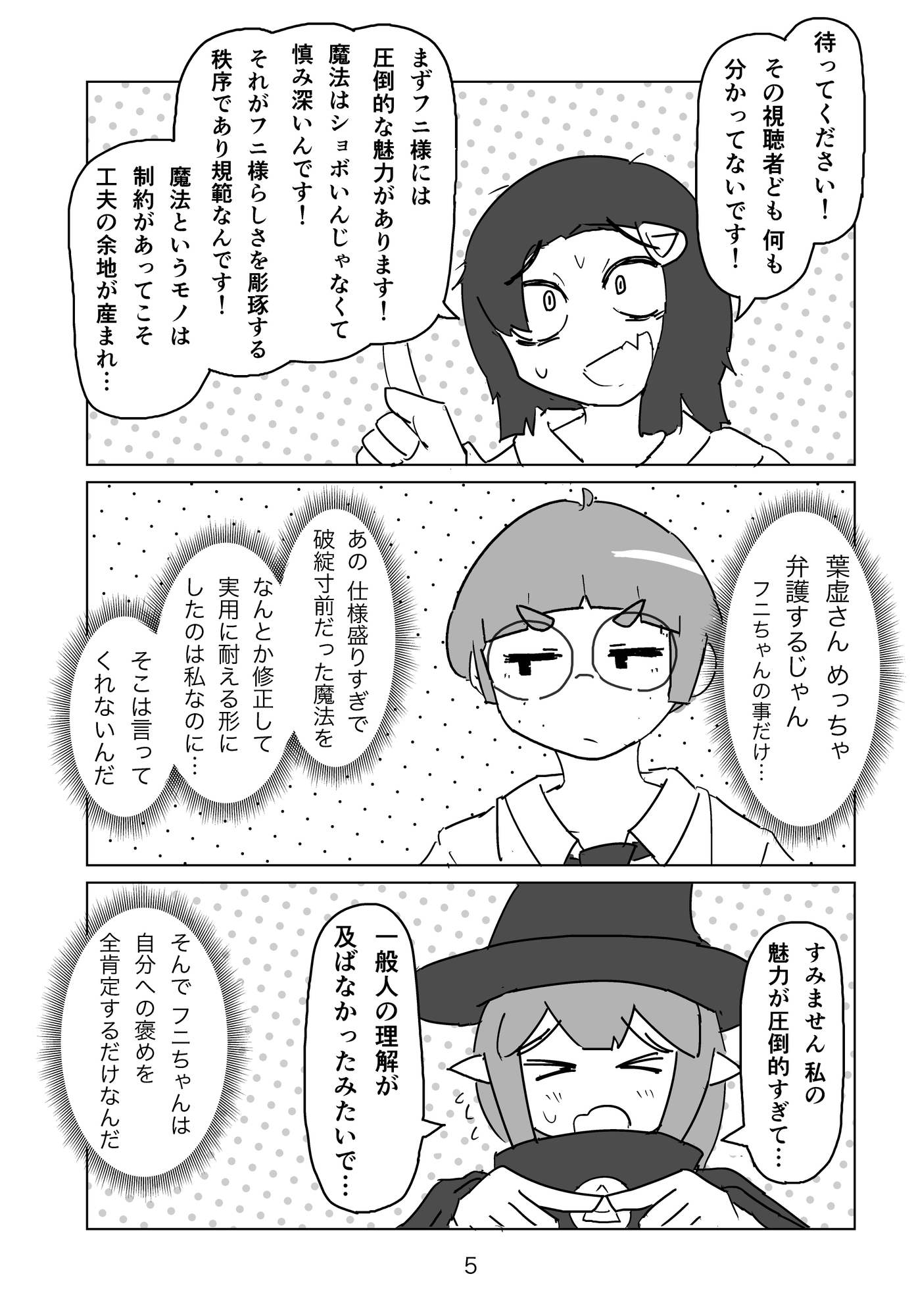 有害魔法漏洩事例