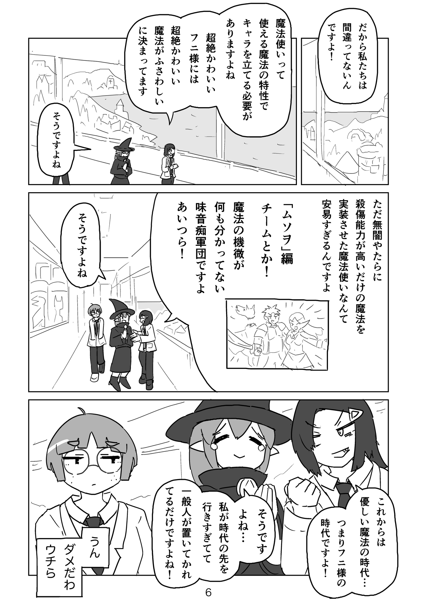 有害魔法漏洩事例