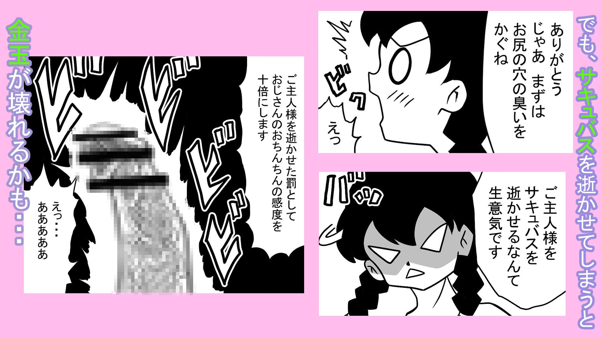 サキュバスの性奴○～○供サキュバスと母乳ママサキュバスとの性生活～