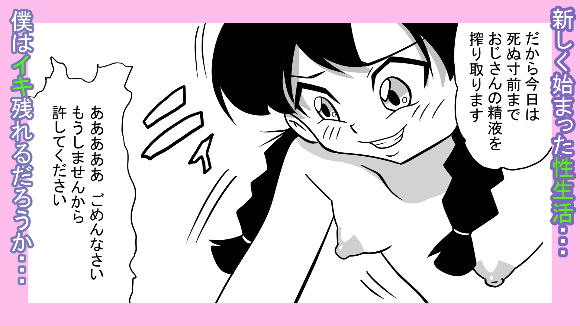 サキュバスの性奴○～○供サキュバスと母乳ママサキュバスとの性生活～