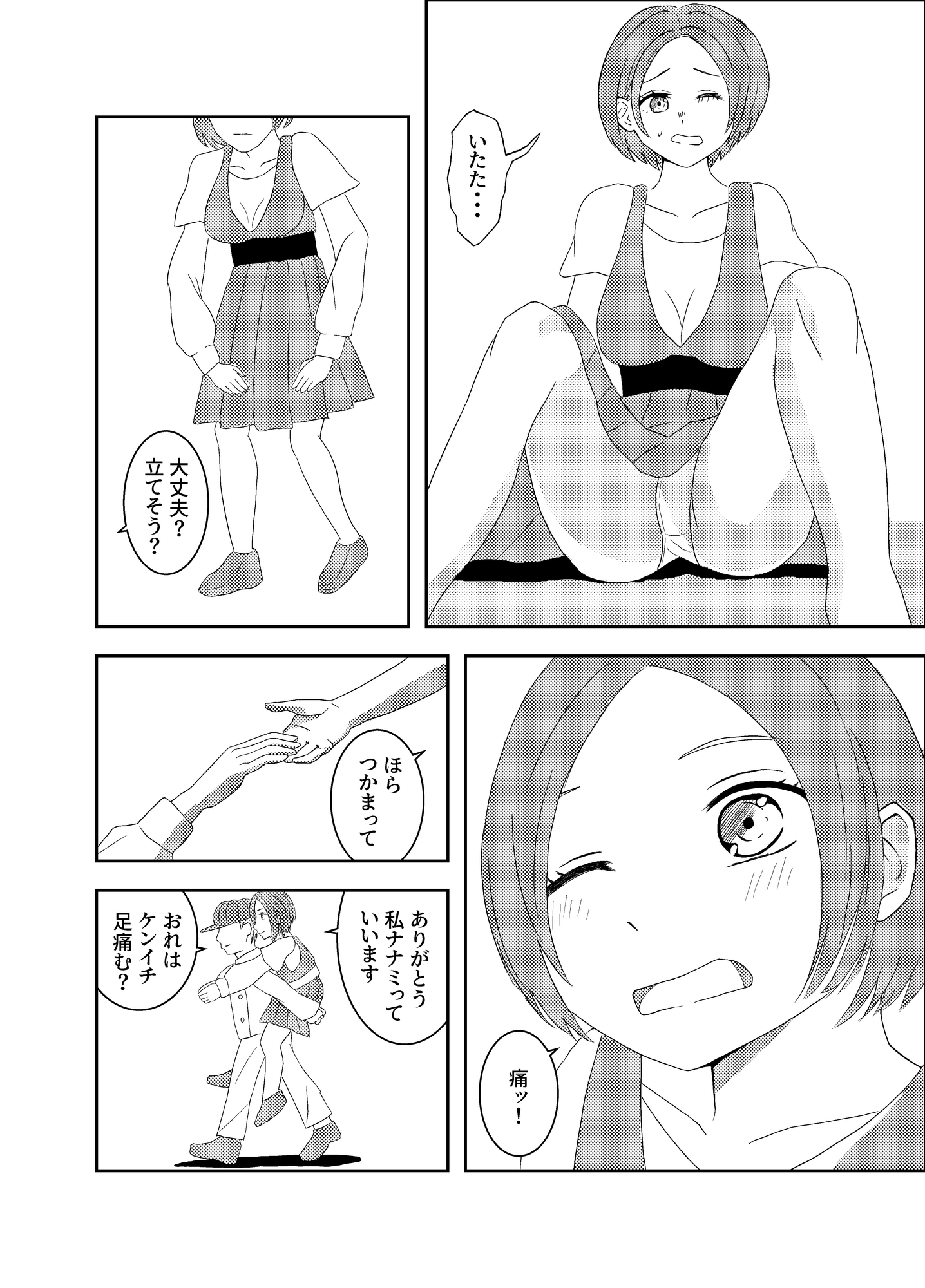 【純愛】助けてくれたケーキ屋のおじさんに、精一杯の体で愛の告白&中出し – Preview 3