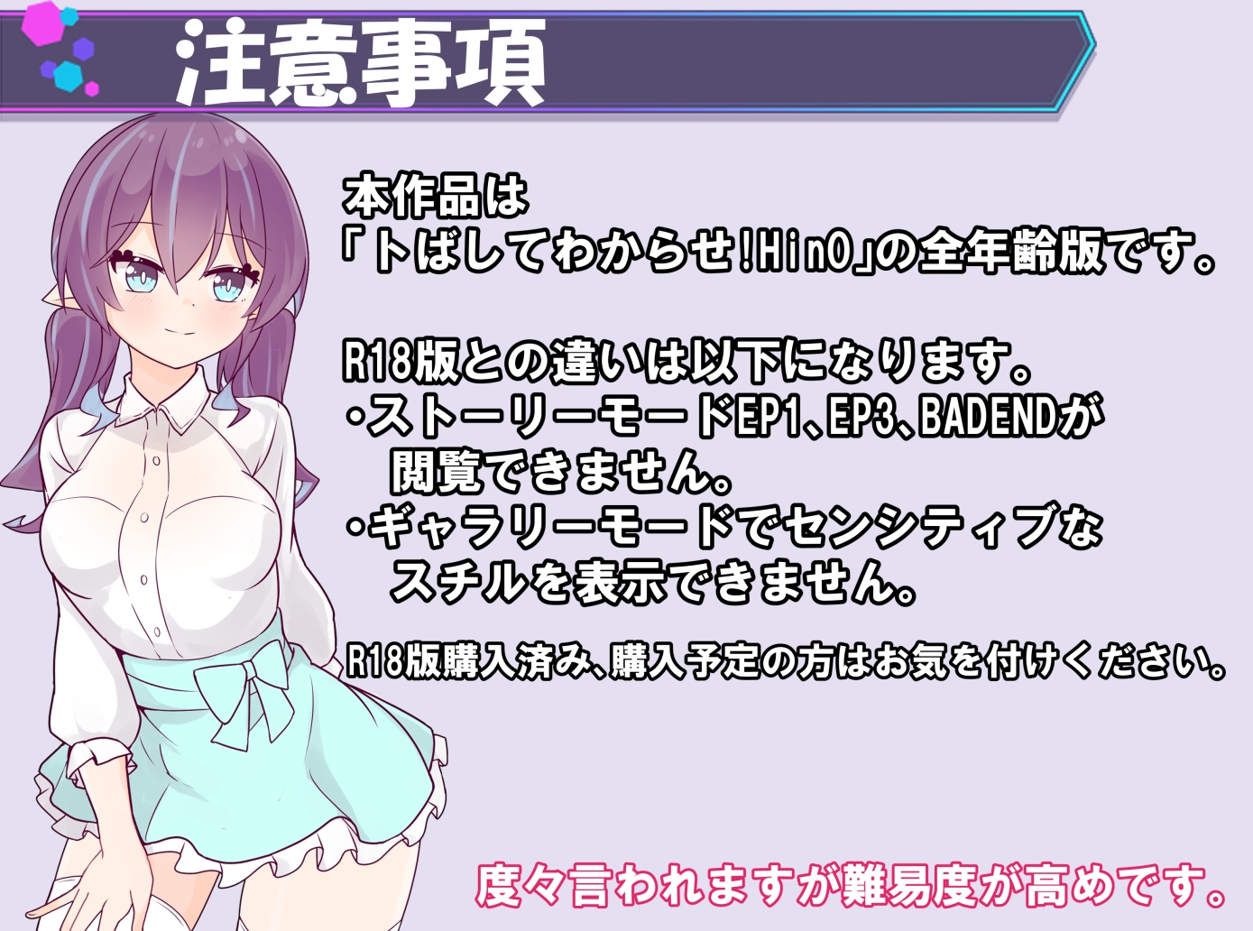 トばしてわからせ！HinO DHD Edition – Preview 3