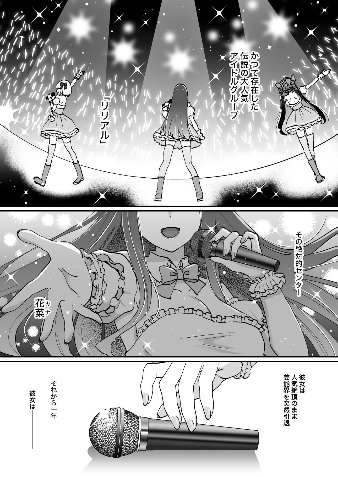 元アイドルのおねえさん – Preview 2