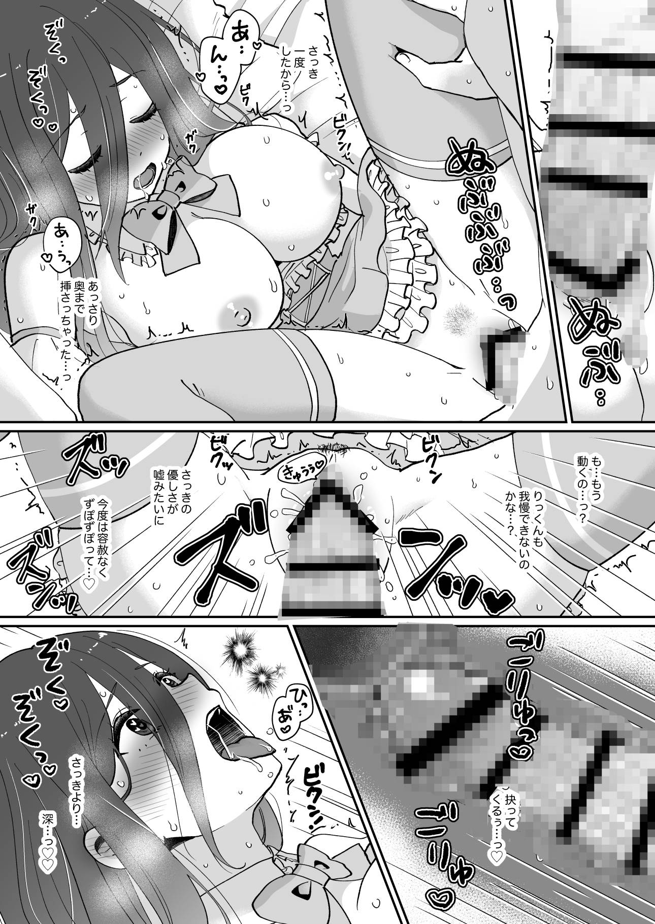 元アイドルのおねえさん – Preview 11