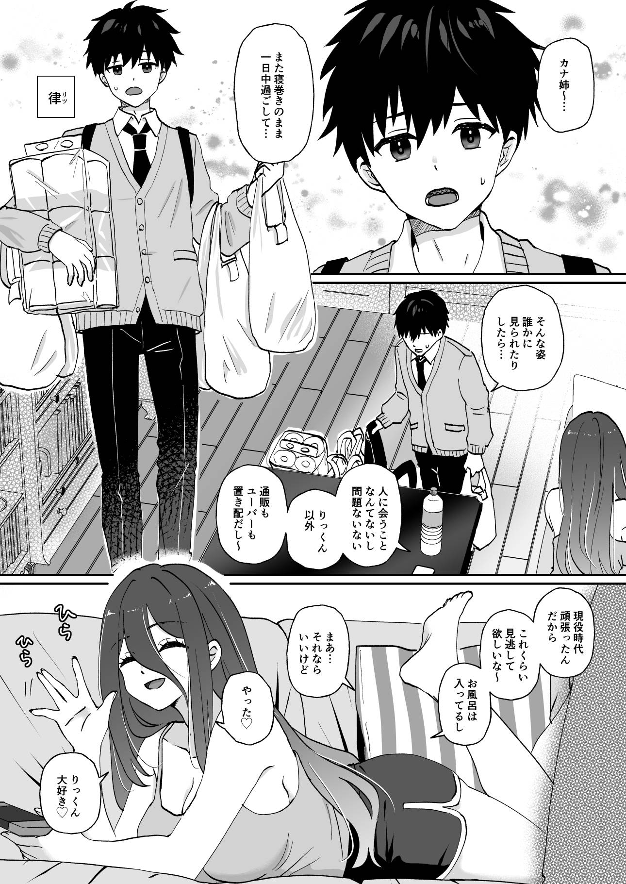 元アイドルのおねえさん – Preview 4