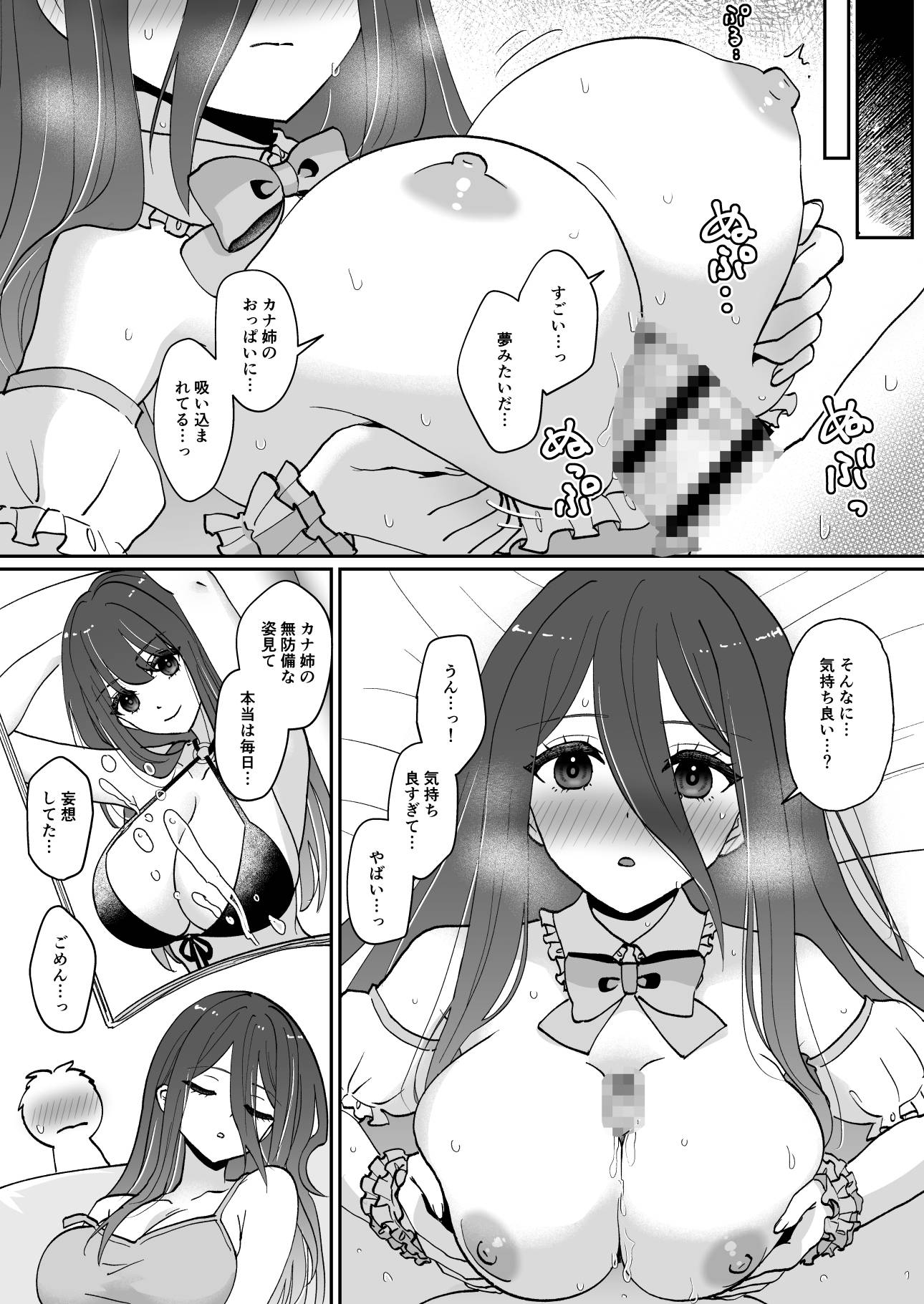 元アイドルのおねえさん – Preview 9