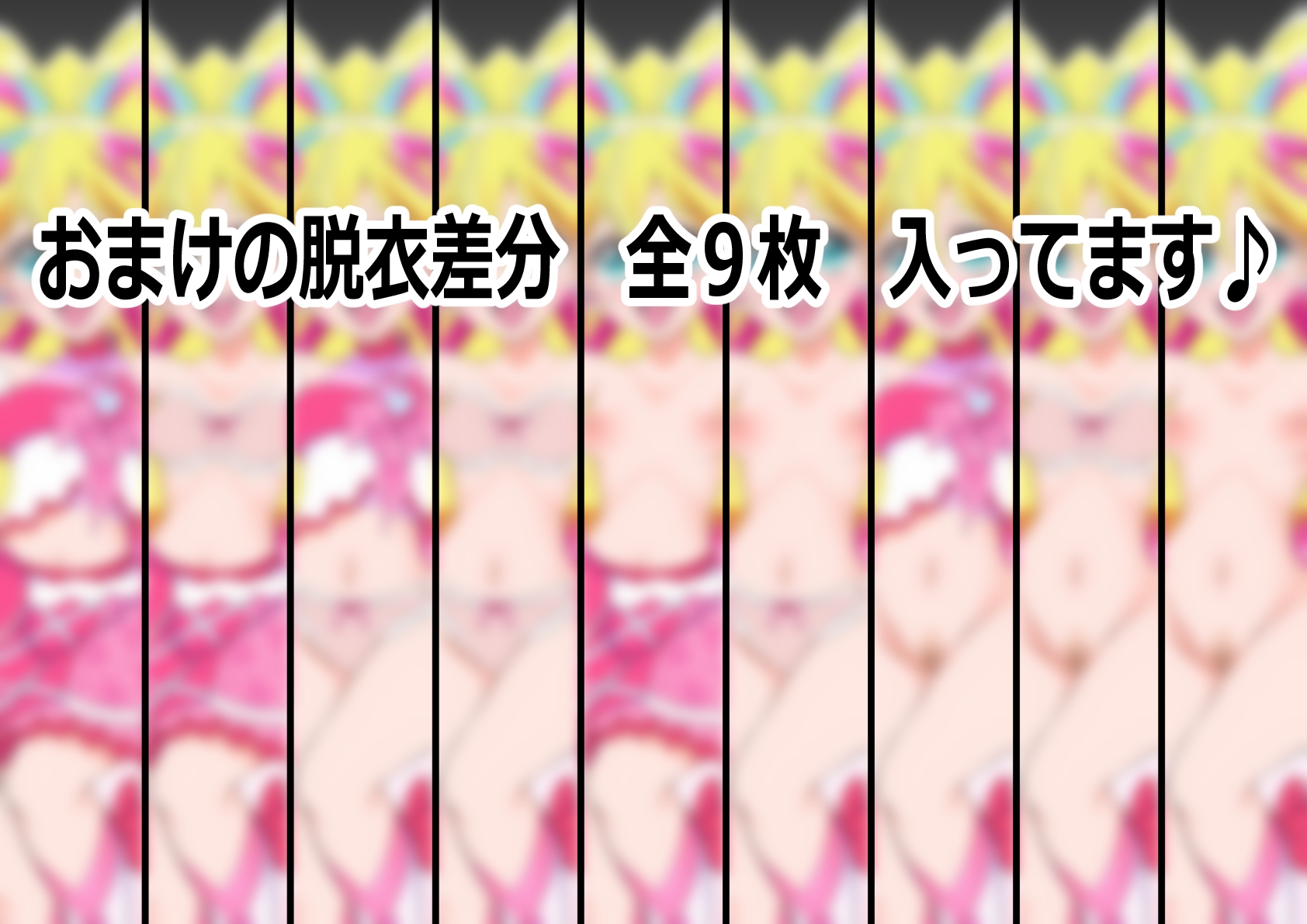 「キミとアイドルプリ〇ュア♪」〇ュアアイドル – Preview 7