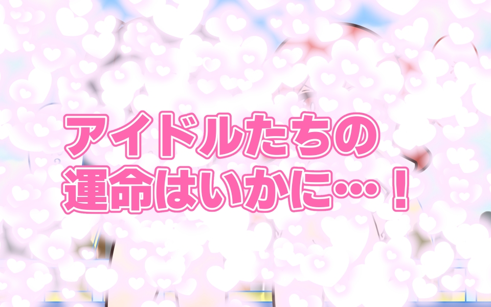 新人アイドルが容赦なく脱がされるエロバラエティ2 – Preview 11