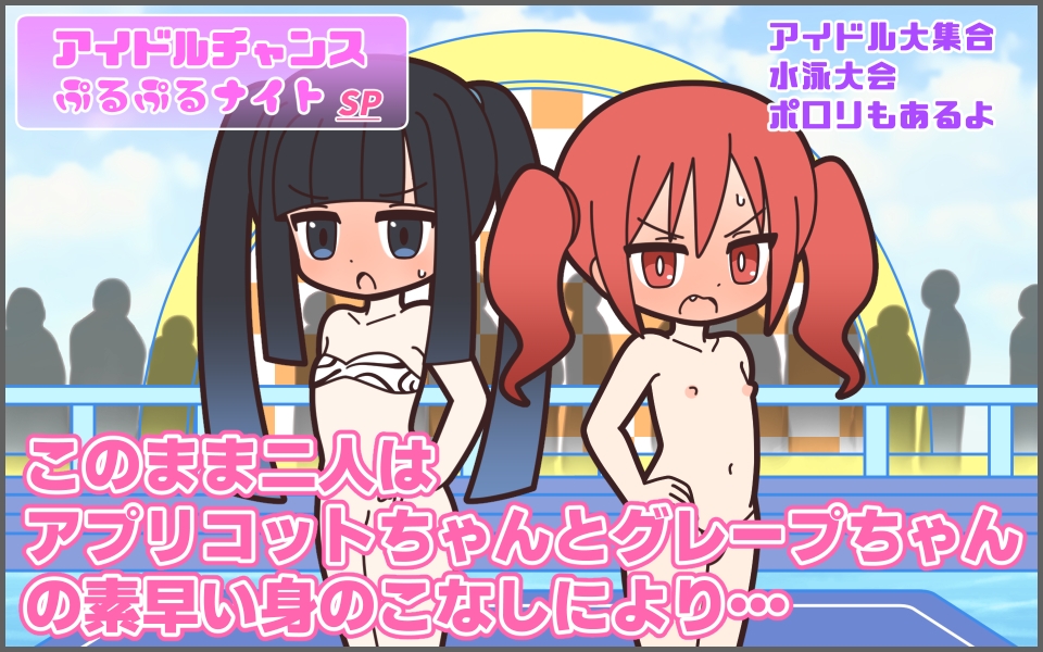 新人アイドルが容赦なく脱がされるエロバラエティ2 – Preview 7