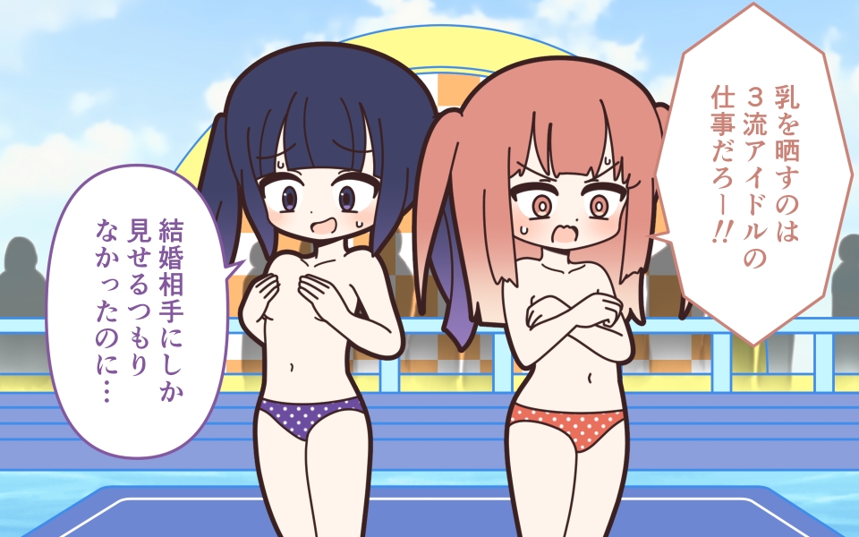 新人アイドルが容赦なく脱がされるエロバラエティ2 – Preview 8