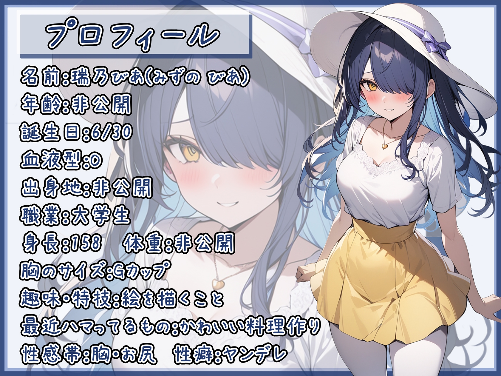 【入浴音】裏垢系配信者&同人声優&現役女子大生 瑞乃びあ「入浴音」【瑞乃びあ】 – Preview 3