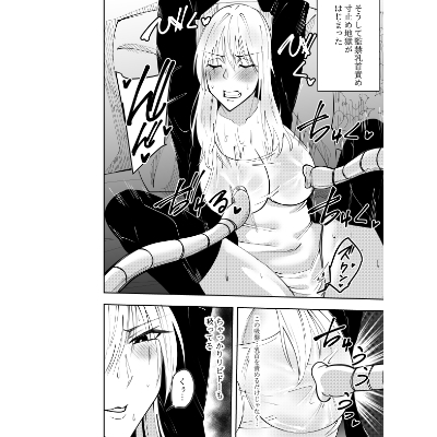 ふたなり化ヒロイン秋雨イズナ 監禁寸止め手コキ編