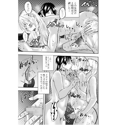 ふたなり化ヒロイン秋雨イズナ 監禁寸止め手コキ編