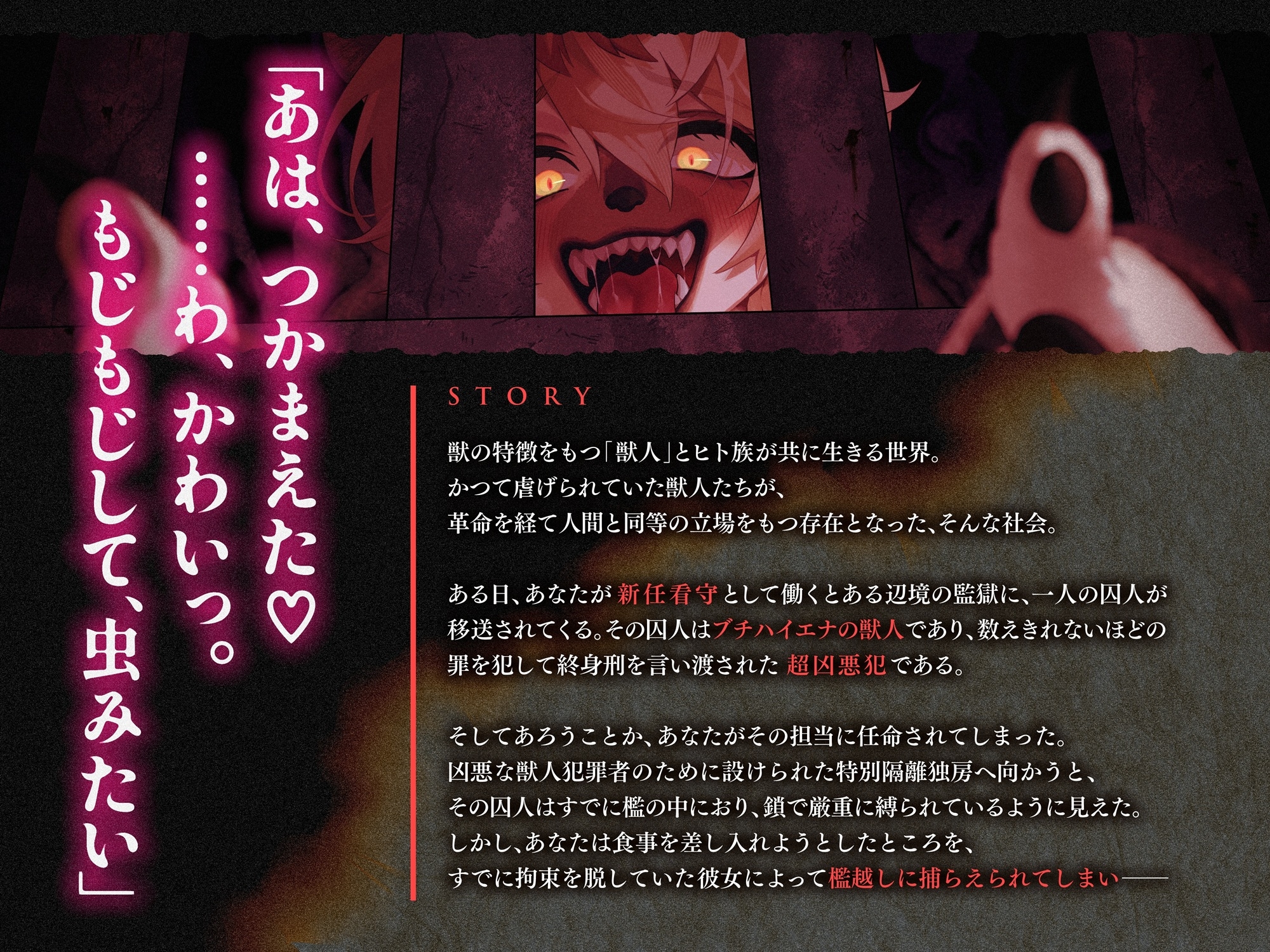 凶悪犯罪者のハイエナお姉さんが檻越しに責めてきて逃げられない – Preview 4