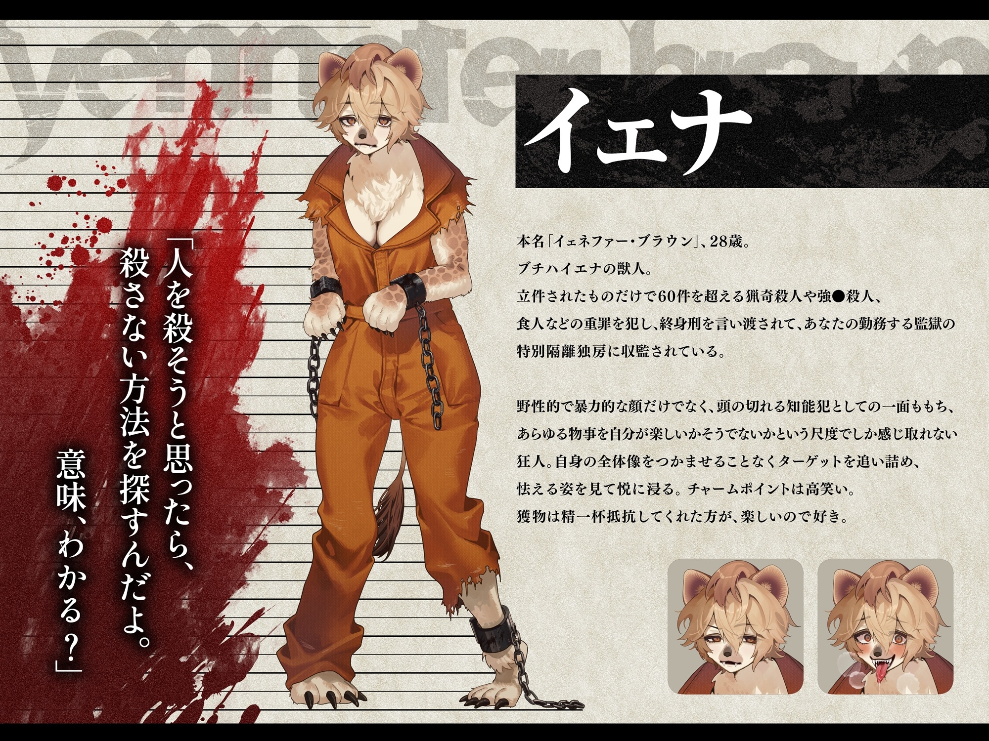 凶悪犯罪者のハイエナお姉さんが檻越しに責めてきて逃げられない – Preview 5