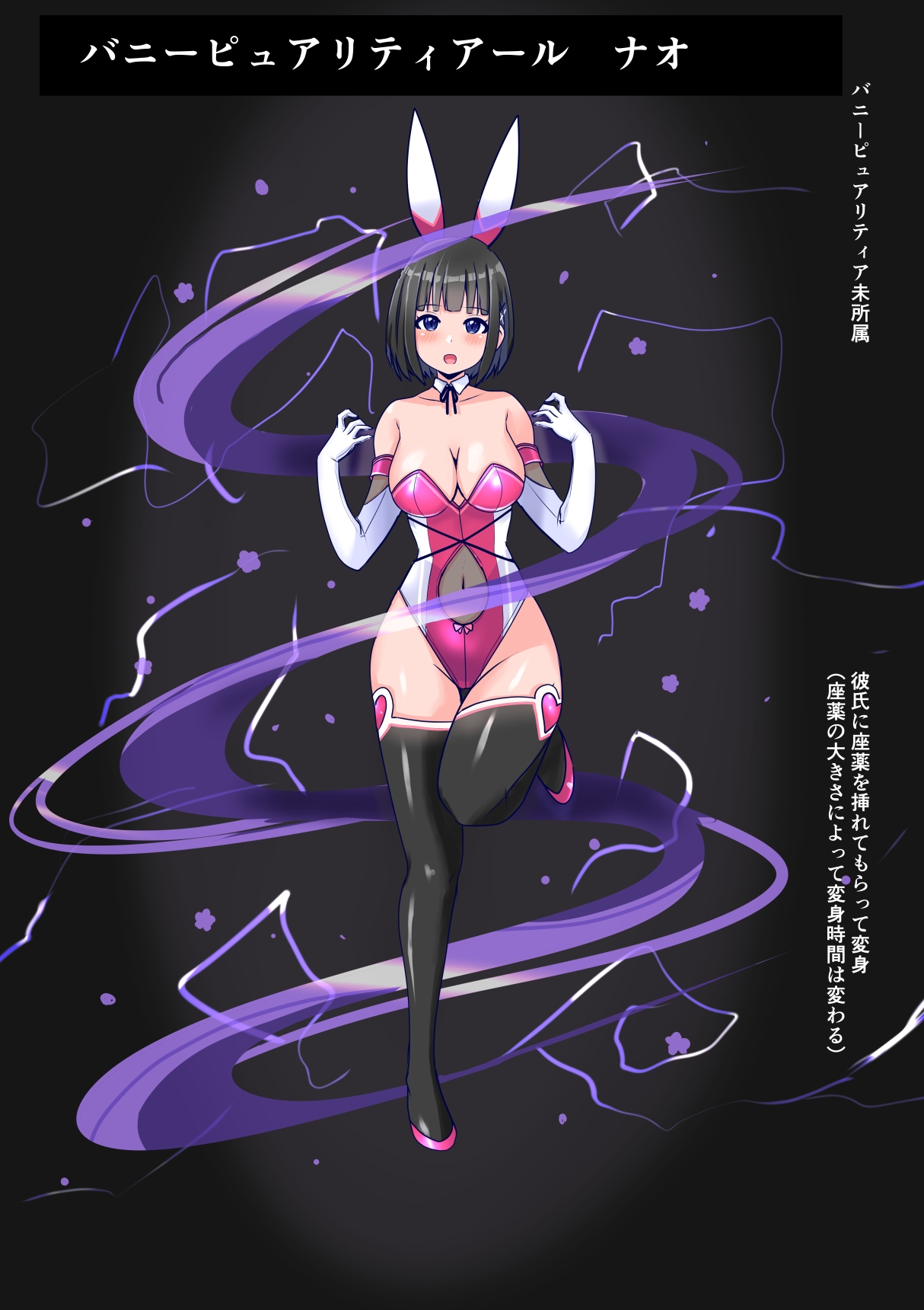 恥辱変身ハニーピュアリティアール ナオ 01 「彼氏に頼まれてエッチな変身ヒロインに…」「彼氏に頼まれてサークルの人たちと…」