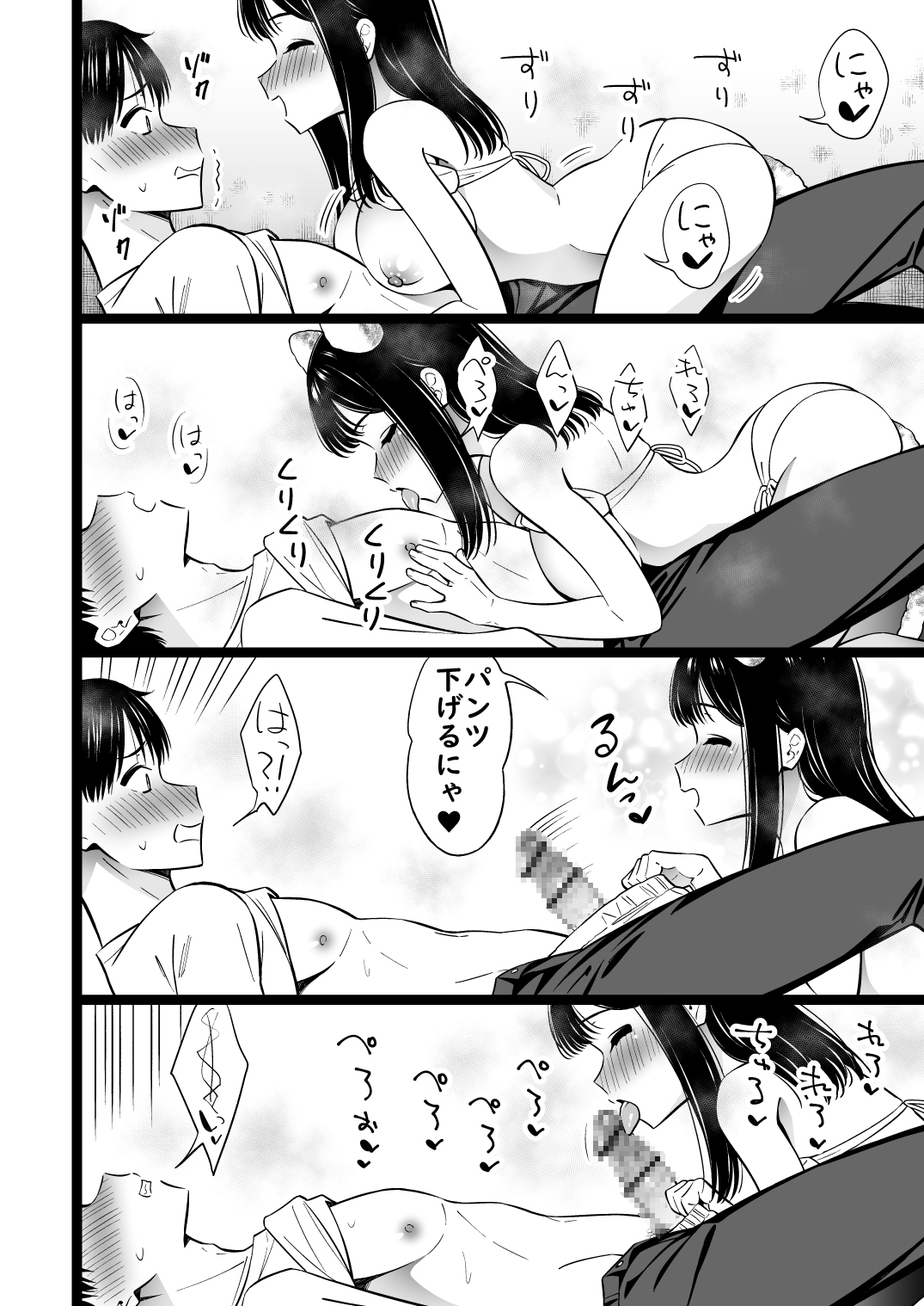 愛が重過ぎる男の子総集編 – Preview 11