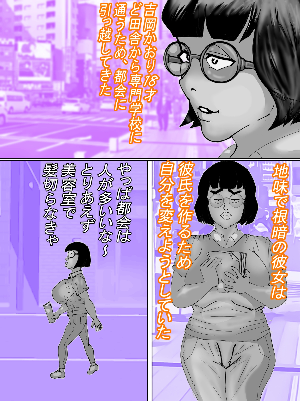 チャラ男と出会いヤリまんになりました – Preview 2