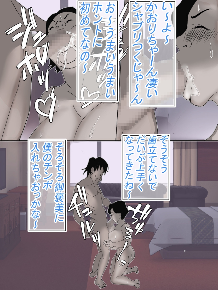 チャラ男と出会いヤリまんになりました – Preview 5