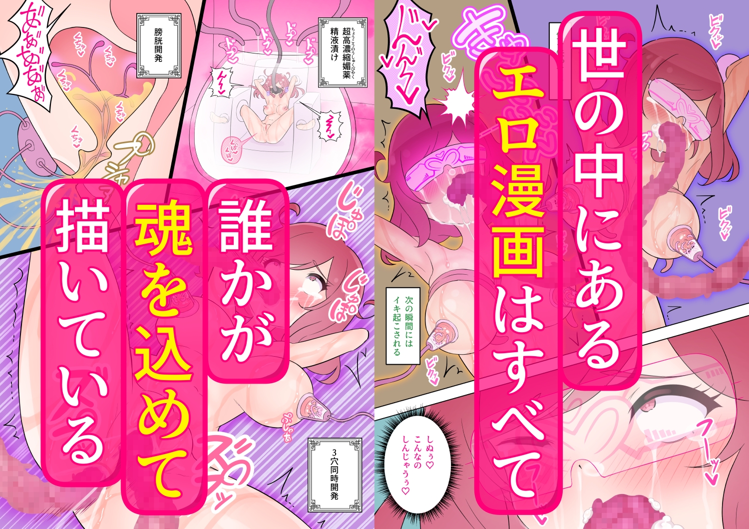 エロ漫画が生まれるまで【5億回！絶頂ボタン】 – Preview 5
