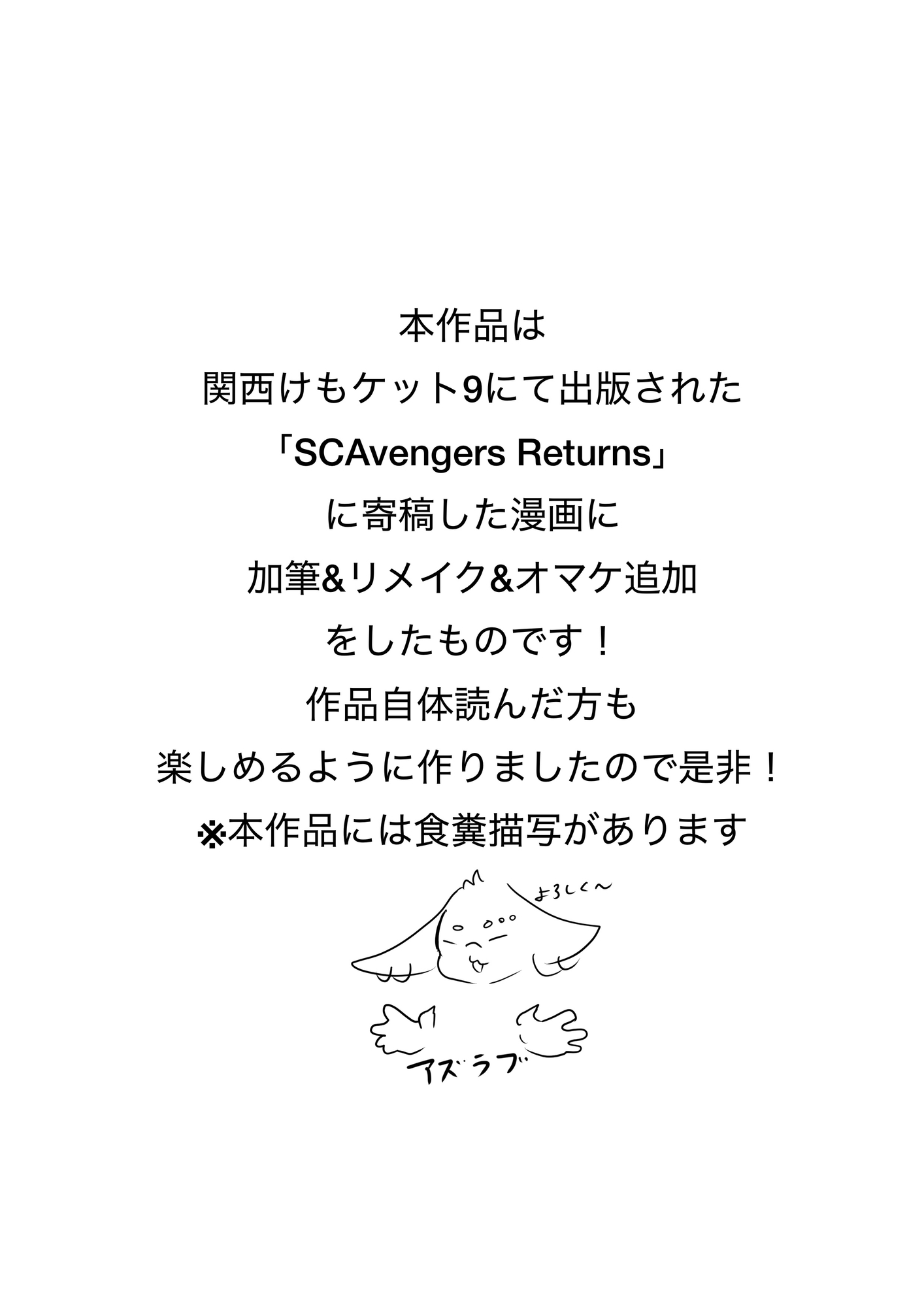 クソ喰らえ！！ – Preview 2