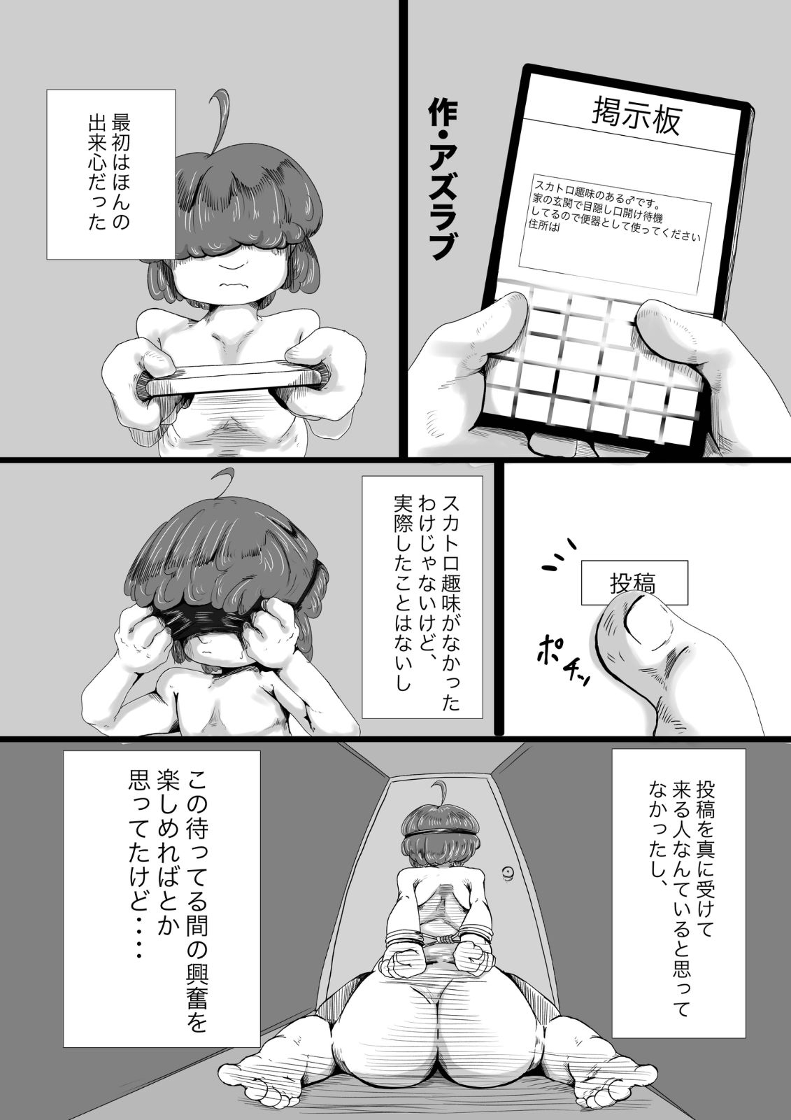 クソ喰らえ！！ – Preview 3