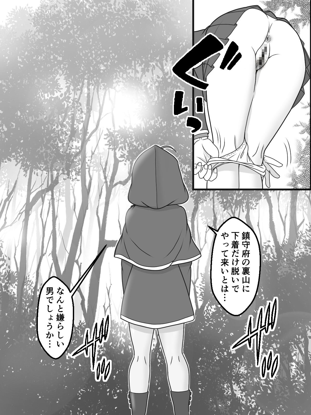 篭絡のススメNEO – Preview 2