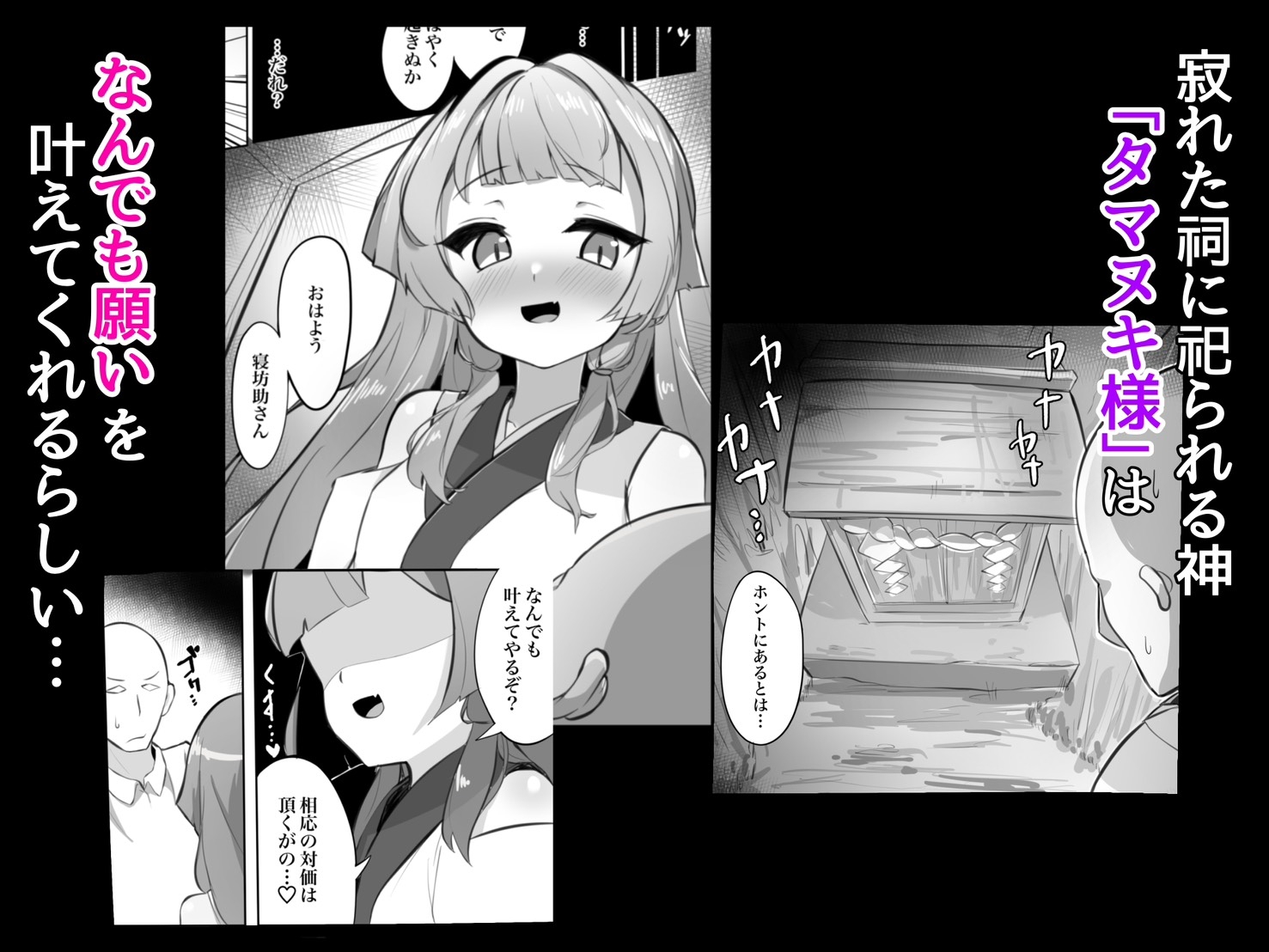 童貞拗らせて神頼みしたら○リババアに筆下ろししてもらえた話 – Preview 2