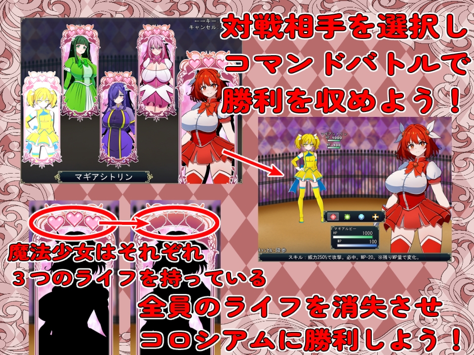 魔法少女コロシアム – Preview 3