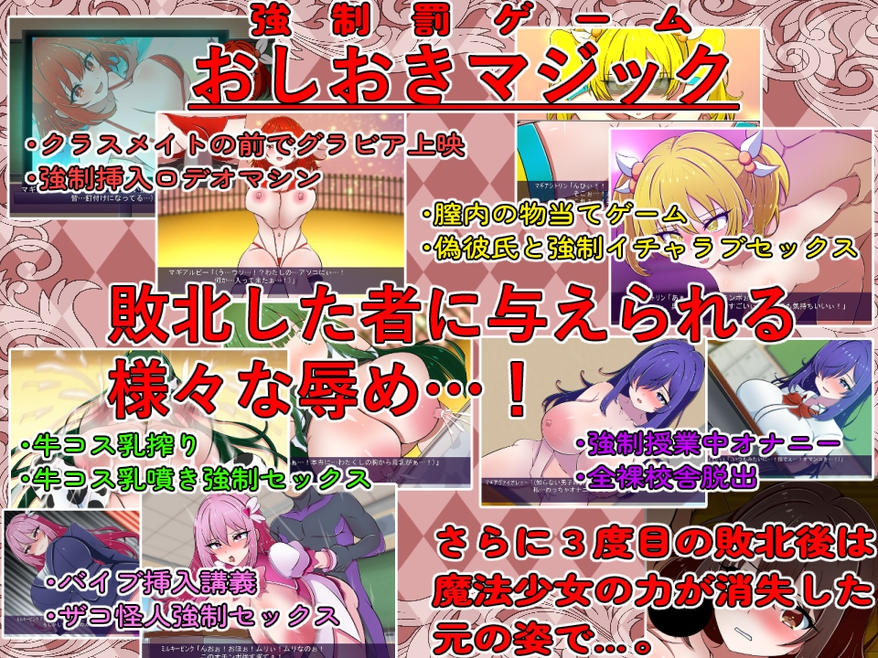 魔法少女コロシアム – Preview 4